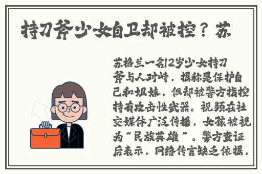 仙踪林companylimited的未来发展