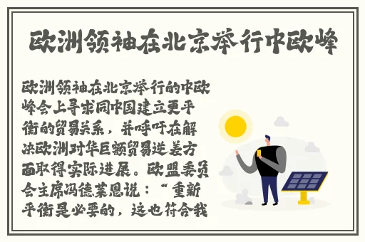 海角社区绿意盎然妈妈过生日